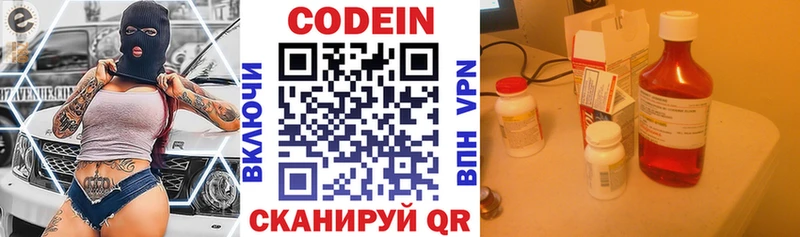 купить   Салават  Codein напиток Lean (лин) 
