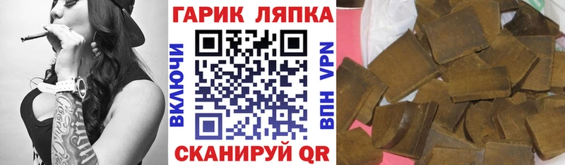 ГАШ ice o lator Салават
