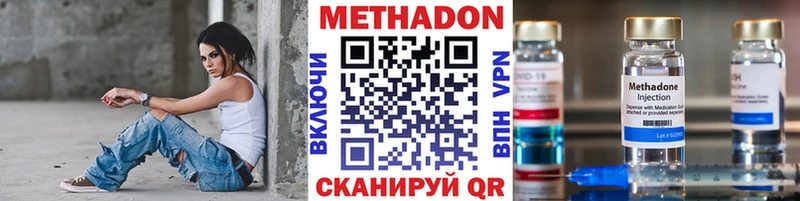 Метадон белоснежный Салават